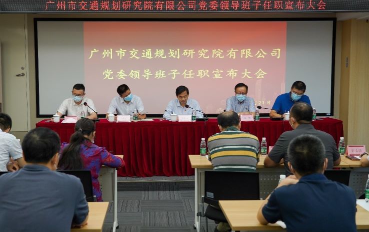 旭彩网10218召开党委领导班子任职宣布大会