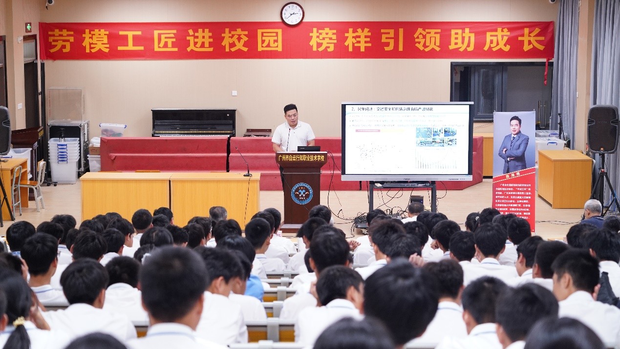 匠心传数智薪火 躬行育交通新人 ——广交研陈海伟工匠走进校园