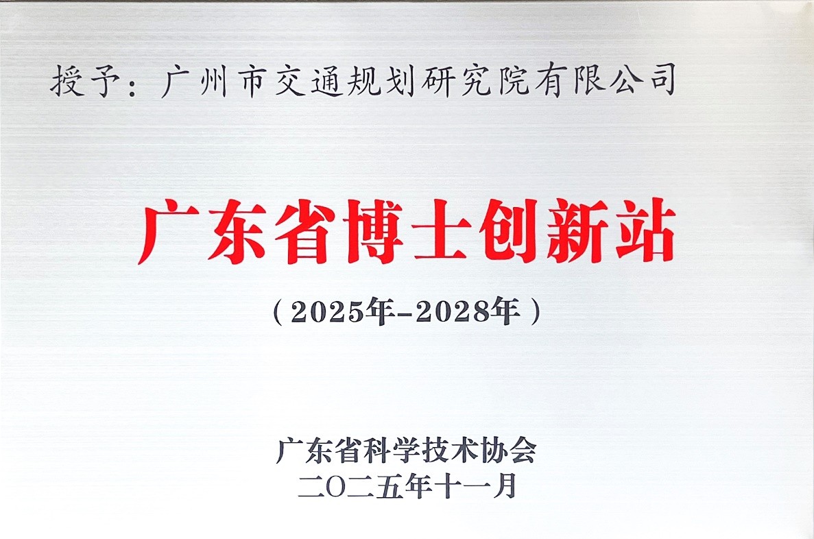 我院成功获批2025年广东省博士创新站