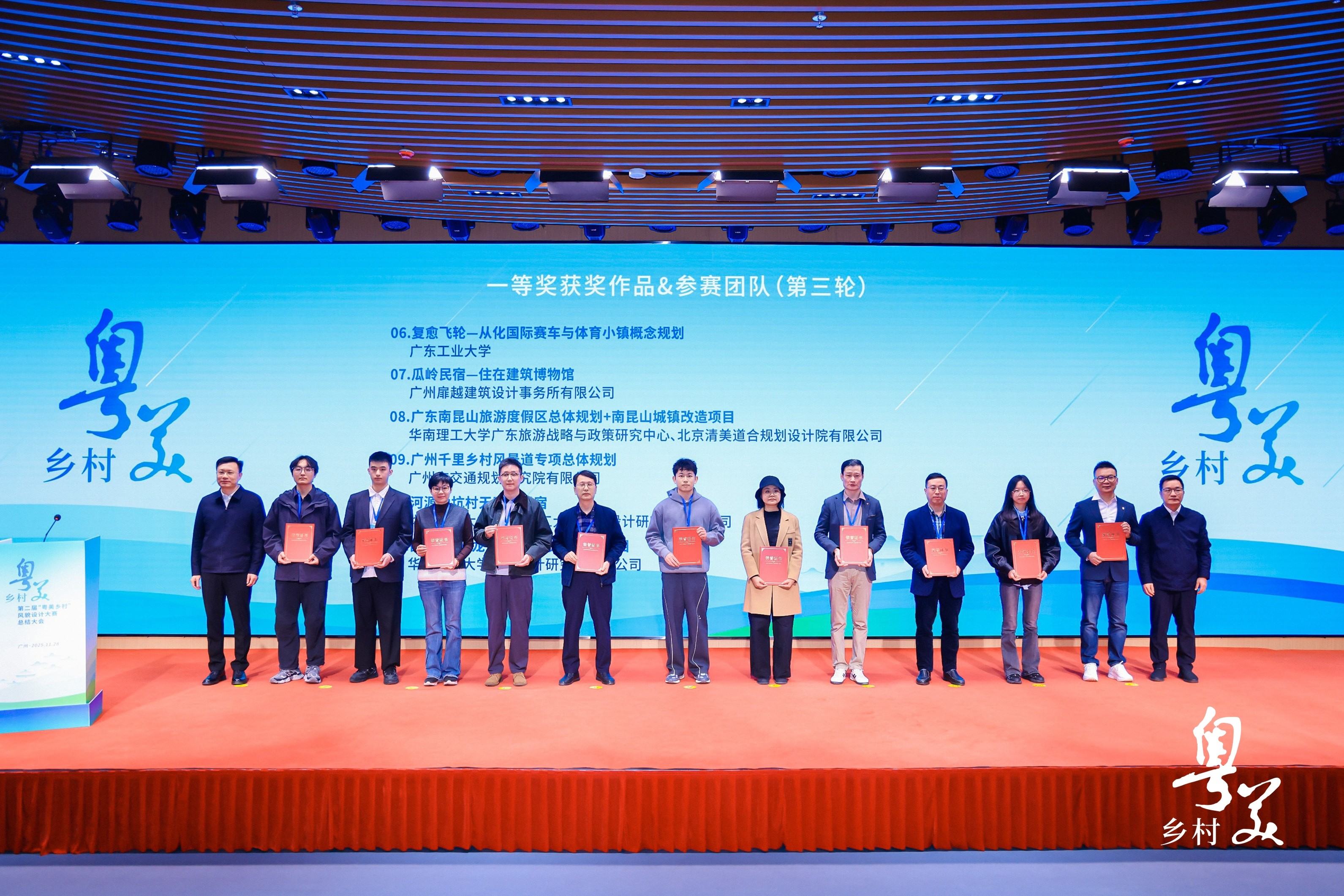 再创佳绩|广交研多项作品荣获第二届“粤美乡村”风貌设计大赛一、二等奖