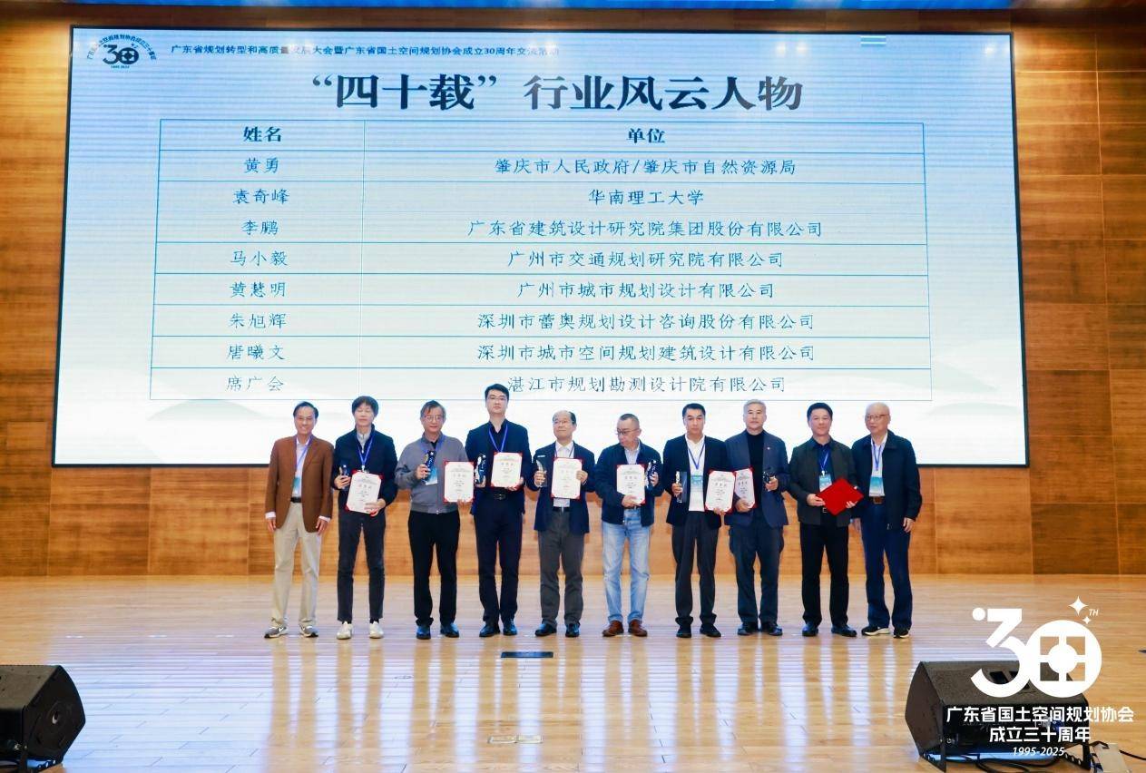 广交研获评“行业贡献突出单位”，载誉规划行业盛会