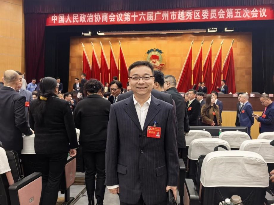 胡劲松同志参加政协第十六届广州市 越秀区委员会议