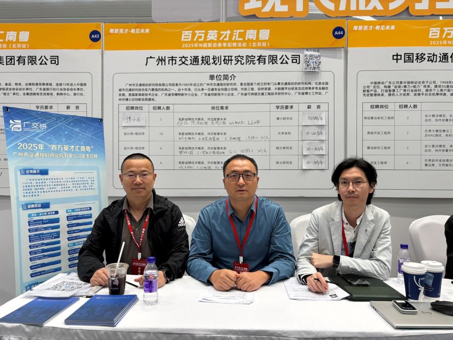 百万英才汇南粤——政企联动引才赋能高质量发展