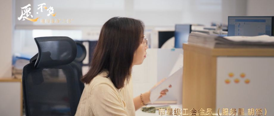 广交研胡悠同志荣获工会会员服务星