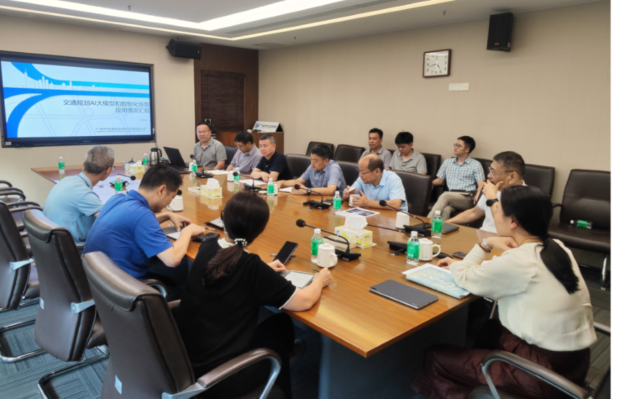 市规划和自然资源局姜莉副局长听取我院交通规划AI大模型和数智化场景应用情况汇报，充分肯定技术赋能成效
