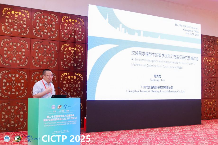 “喜报|广交研荣获国际会议优秀论文奖