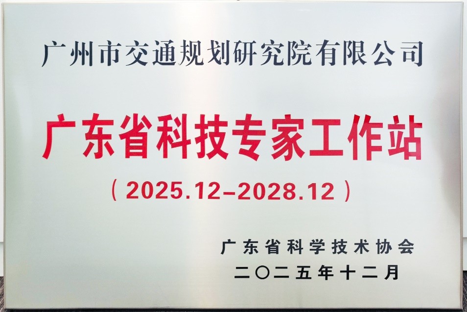 我院成功获批广东省科技专家工作站
